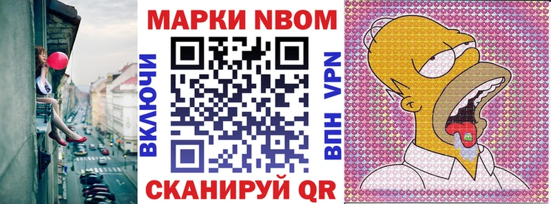 наркошоп  Сухиничи  Марки N-bome 1,8мг 
